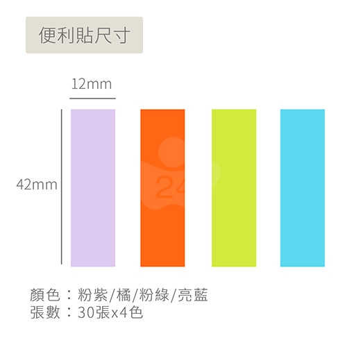 【日本文具】Kanmido甘美堂 Coco Fusen Ｍ CF-1002 攜帶式標籤貼 標籤貼 索引貼 便利貼 12x42mm 橘款 - 30張x4色(紫/橘/綠/藍) / 包