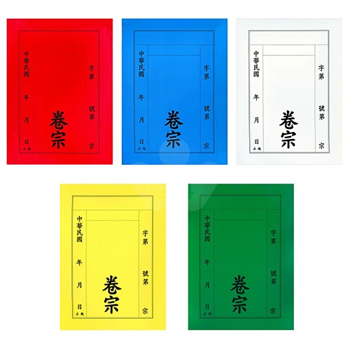 華麒 直式 中式卷宗 紙質-藍色