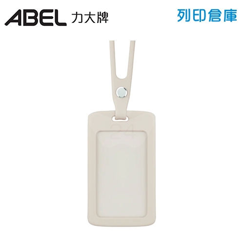 ABEL力大 03603-GY 超Q彈矽膠證件套繩組 識別證件套 杏灰色