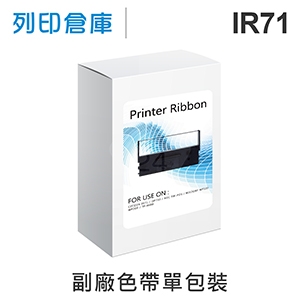 【相容色帶】For CITIZEN IR71 副廠紫色收銀機色帶 ( CITIZEN DP730 / WINPOS WP520 / TAP6688 / 創群 2100 )