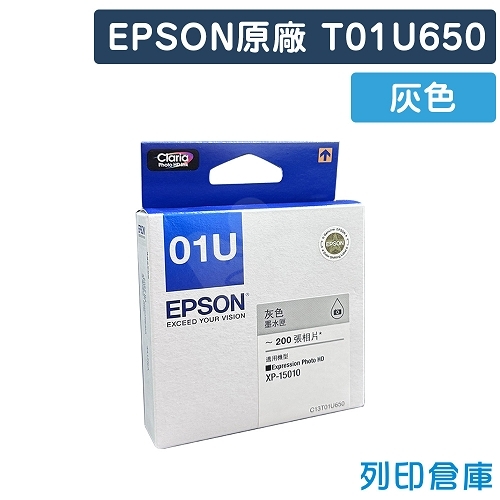 EPSON T01U650 / C13T01U650 (NO.01U) 原廠灰色墨水匣