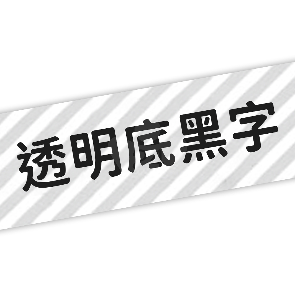 【COLOR24】for EPSON LC-5TBN / LK-5TBN 透明底黑字相容標籤帶(寬度18mm)