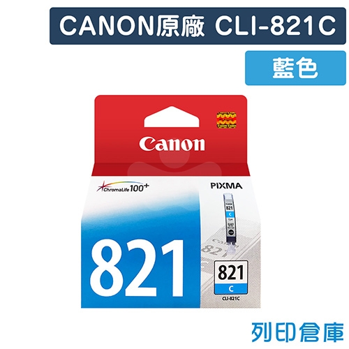 CANON CLI-821C 原廠藍色墨水匣