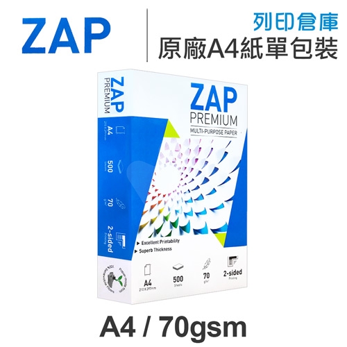 ZAP 多功能影印紙 A4 70g (單包裝)