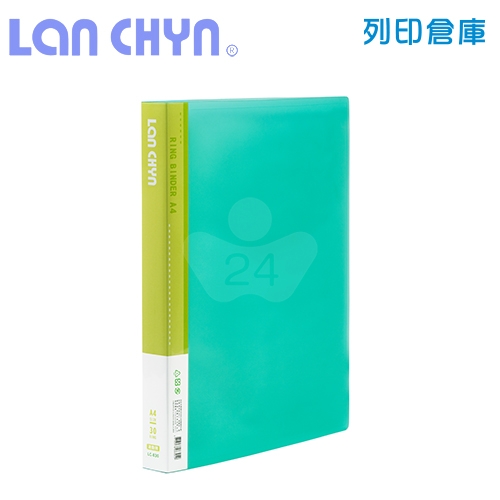 連勤 LC-830 果凍色系 A4／30孔塑鋼夾 活頁PP資料夾（附20張內頁）－綠色1本