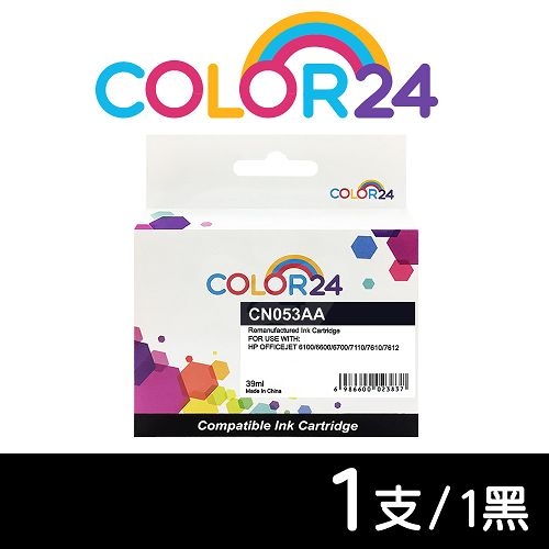 【COLOR24】for HP CN053AA（NO.932XL）黑色高容環保墨水匣
