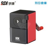 SDI 手牌 0153P-X 經典型金屬削鉛筆機 珠光紅色 1台