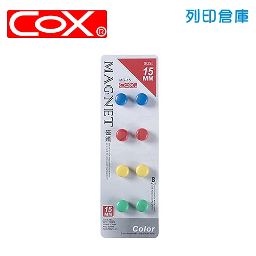 COX三燕 MG-15 彩色磁鐵 ( 15mm ) 8個/卡