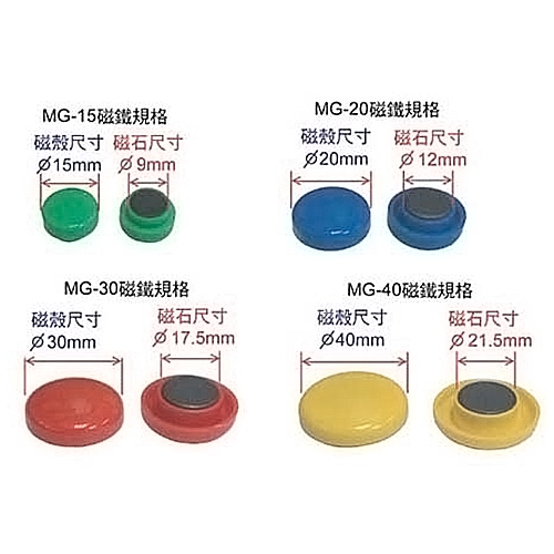 COX三燕 MG-15 彩色磁鐵 ( 15mm ) 8個/卡