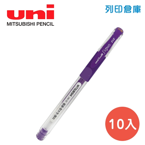 UNI 三菱 UM-151 紫色 0.38 超細鋼珠筆 10入/盒