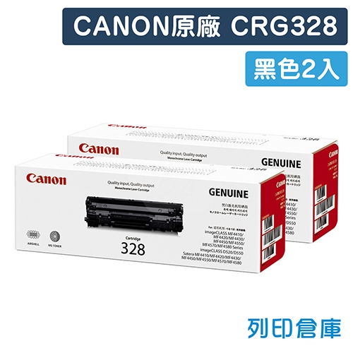CANON CRG328 / CRG-328  原廠黑色碳粉匣超值組 (2黑)