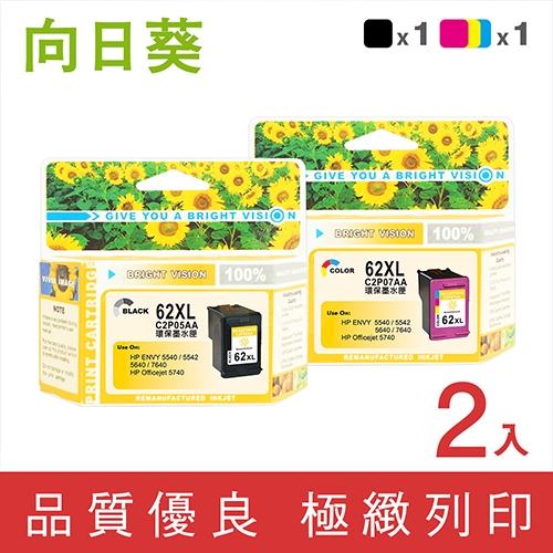 向日葵 for HP NO.62XL / 1黑1彩高容量超值組 (C2P05AA+C2P07AA) 環保墨水匣