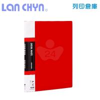 連勤 LC-3020 R A4-20頁PP資料簿 40面－紅色1本