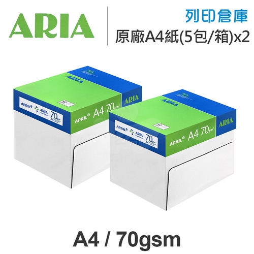 ARIA 事務用影印紙 A4 70g 70磅 (5包/箱)x2