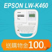 【加碼送購物金100元】EPSON LW-K460 手持式杏色典雅標籤機