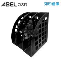 ABEL 力大牌 63610 A4 3合1雜誌盒組 (附連接片) -黑色1組