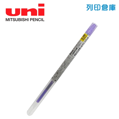 UNI三菱 UMR-109-38 Style Fit 0.38 中性變芯鋼珠筆筆芯 紫色 1支