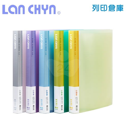 連勤 LC-830 果凍色系 A4／30孔塑鋼夾 活頁PP資料夾（附20張內頁）－紫色1本