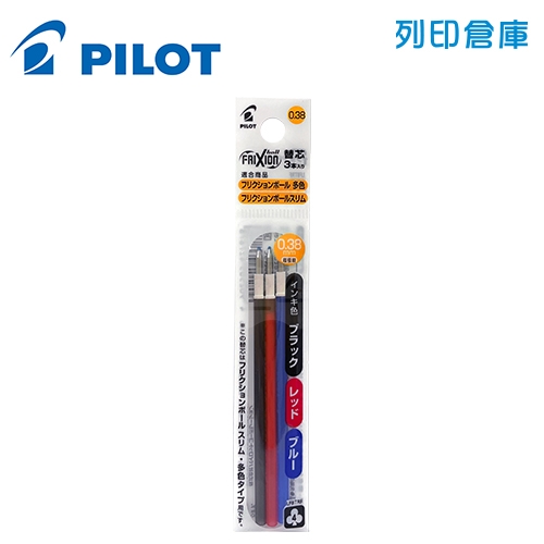PILOT 百樂 LFBTRF-30UF3-C 黑藍紅 0.38 按鍵魔擦鋼珠筆芯 / 變芯 單色 擦擦筆筆芯 1包3入