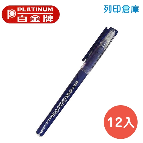 PLATINUM 白金 WST-15 直液式鋼珠筆 0.5 藍色 12支/盒
