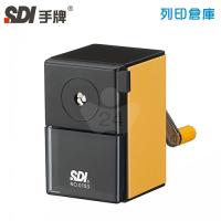 SDI 手牌 0153P-X 經典型金屬削鉛筆機 珠光黃色 1台