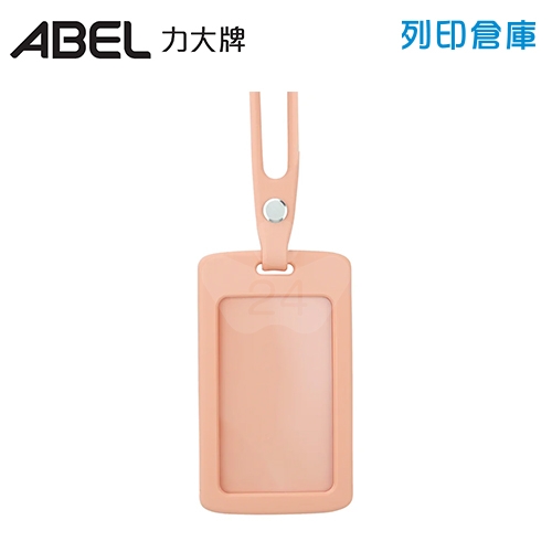 ABEL力大 03603-OR 超Q彈矽膠證件套繩組 識別證件套 粉橘色