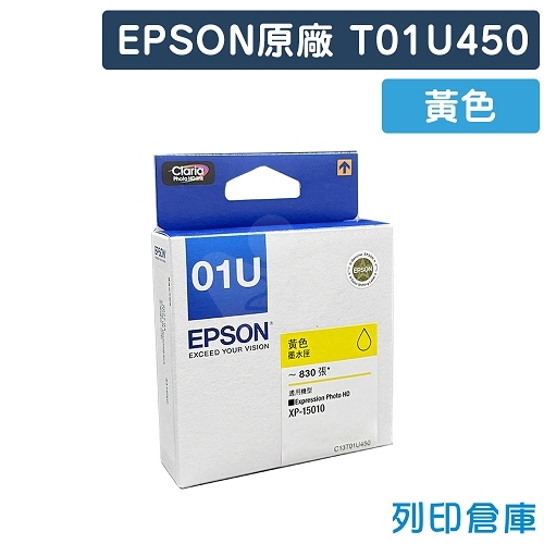 EPSON T01U450 / C13T01U450 (NO.01U) 原廠黃色墨水匣