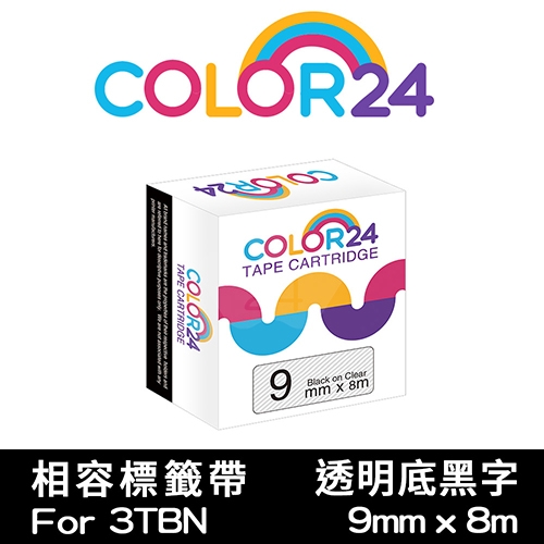 【COLOR24】for EPSON LC-3TBN / LK-3TBN 透明底黑字相容標籤帶(寬度9mm)