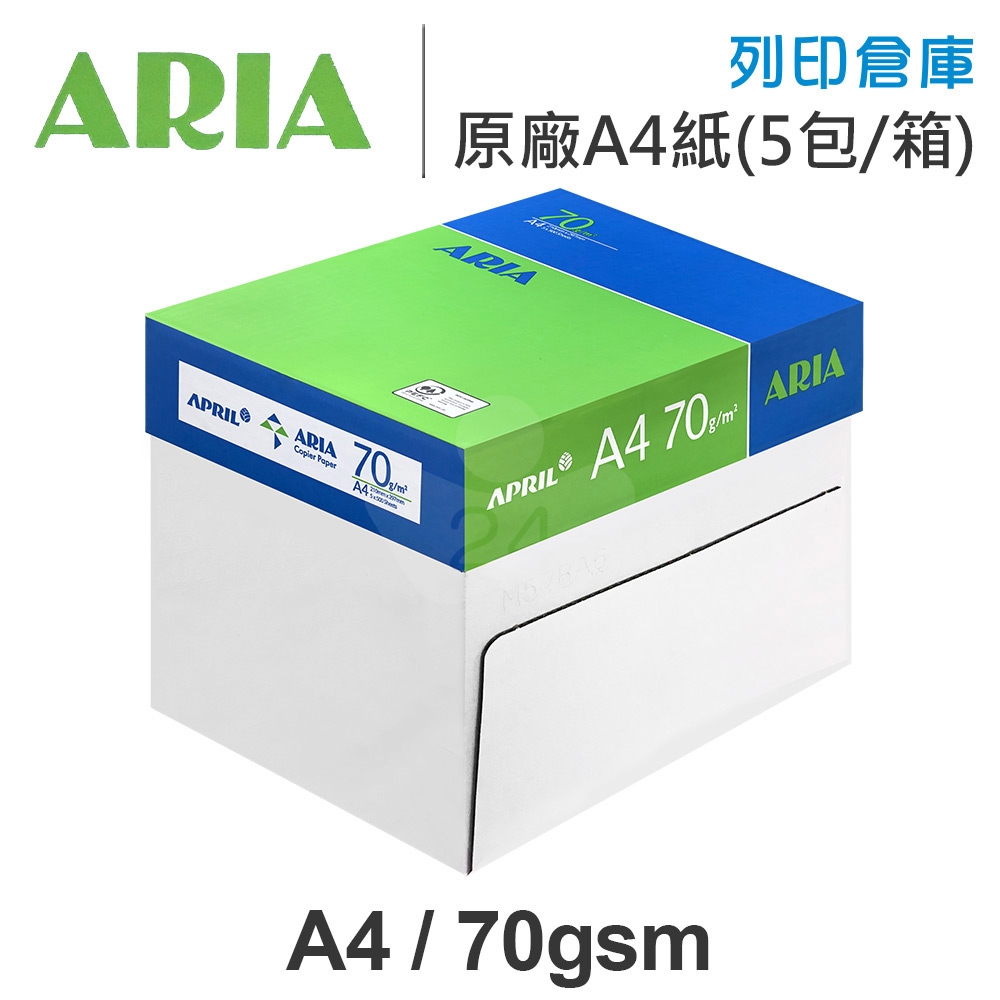 ARIA 事務用影印紙 A4 70g 70磅 (5包/箱)