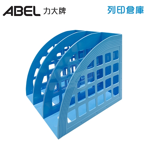 ABEL 力大牌 63610 A4 3合1雜誌盒組 (附連接片) -藍色1組