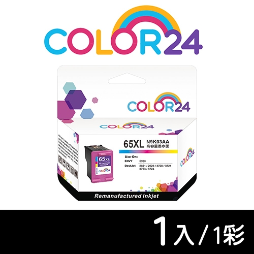 【COLOR24】for HP N9K03AA（NO.65XL）彩色高容環保墨水匣