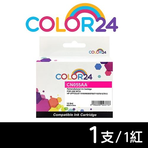【COLOR24】for HP CN055AA（NO.933XL）紅色高容環保墨水匣