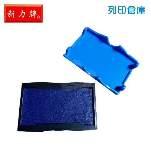 新力牌 S-4007 自動日期章印台 替換印台 替換印泥 41 x 25mm - 藍色
