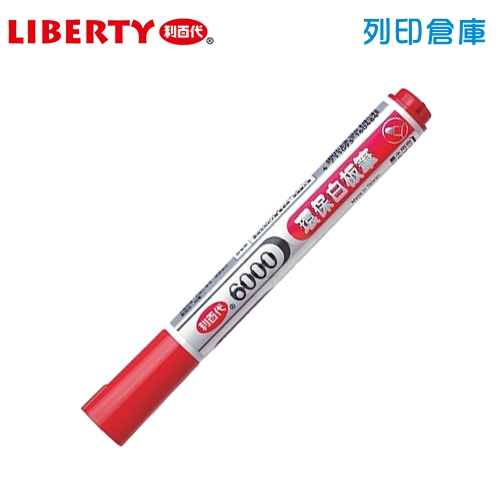 LIBERTY 利百代 NO.6000 紅色 酒精性環保白板筆(圓尖 2mm) 1支