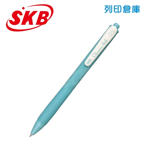 SKB 文明 G-2506A 松石綠 0.5 輕復古色速乾自動中性筆 1支