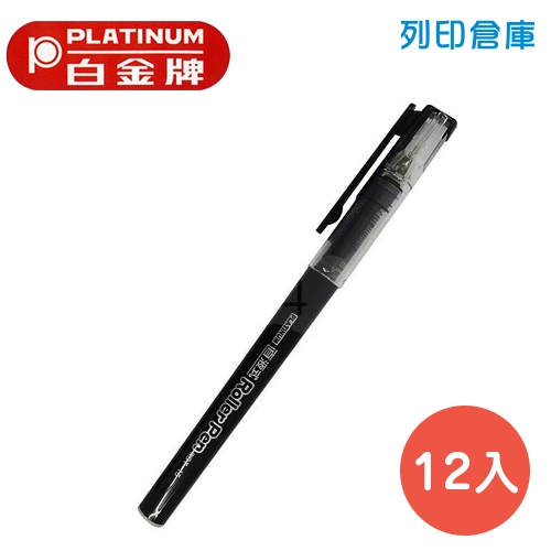 PLATINUM 白金 WST-15 直液式鋼珠筆 0.5 黑色 12支/盒