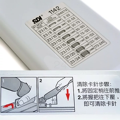SDI 手牌 1142B 重型 高張數重力型訂書機 - 白色