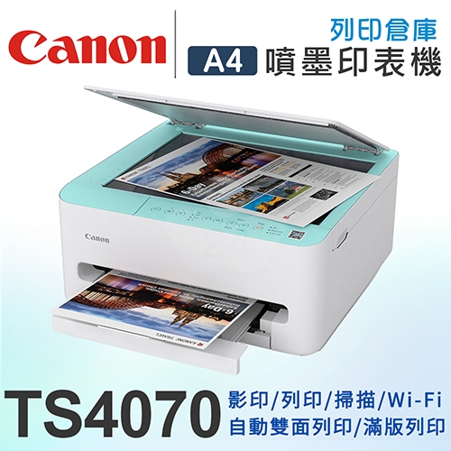 Canon PIXMA TS4070 A4 三合一 Wi-Fi 自動雙面列印多功能彩色噴墨複合機