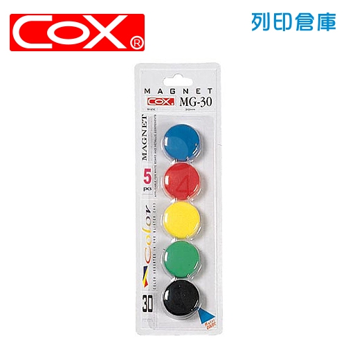 COX三燕 MG-30 彩色磁鐵 ( 30mm ) 5個/卡