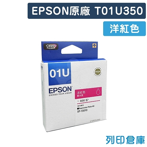EPSON T01U350 / C13T01U350 (NO.01U) 原廠洋紅色墨水匣