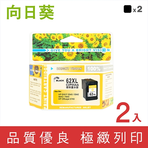 向日葵 for HP NO.62XL (C2P05AA) 高容量環保墨水匣 / 2黑超值組