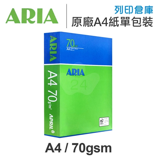 ARIA 事務用影印紙 A4 70g 70磅 (單包裝)