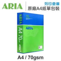 ARIA 事務用影印紙 A4 70g (單包裝)