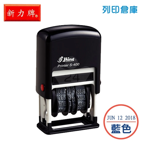 新力牌 S-400B 自動印西元曆4號 連續回墨 日期章 日期印章 (台灣西曆 / 樣式 JUN 12 2018) - 藍色