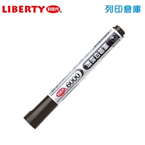 LIBERTY 利百代 NO.6000 黑色 酒精性環保白板筆(圓尖 2mm) 1支
