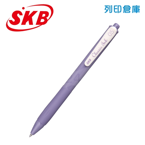 SKB 文明 G-2506A 槿紫 0.5 輕復古色速乾自動中性筆 1支