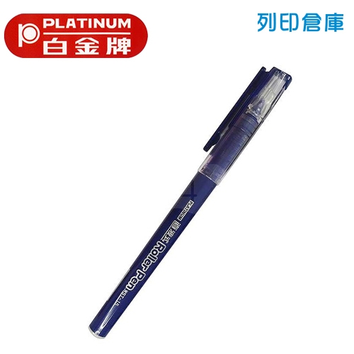 PLATINUM 白金 WST-15 直液式鋼珠筆 0.5 藍色 1支