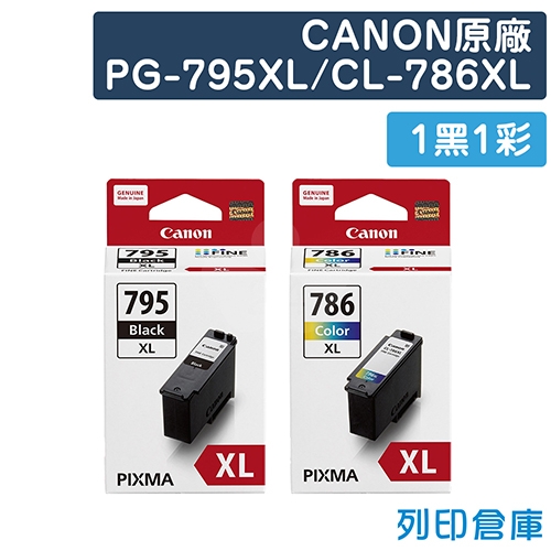 CANON PG-795XL+CL-786XL 原廠高容量墨水匣超值組(1黑1彩)