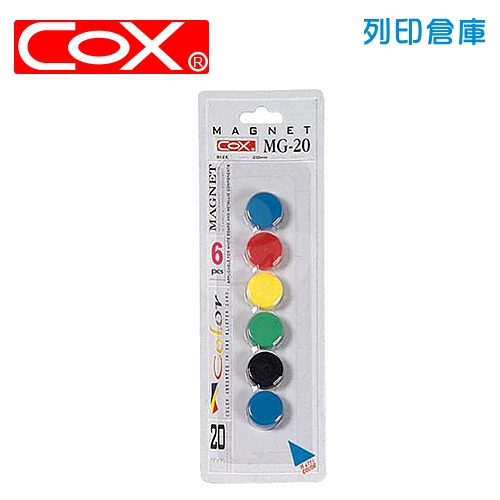 COX三燕 MG-20 彩色磁鐵 ( 20mm ) 6個/卡