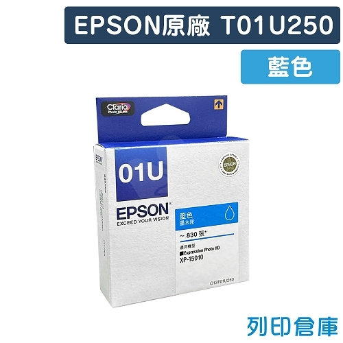 EPSON T01U250 / C13T01U250 (NO.01U) 原廠藍色墨水匣